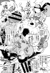 Page 19 of Tokoton! Tonari no Wafuno-san - preview thumbnail