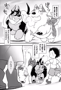 Page 22 of Tokoton! Tonari no Wafuno-san - preview thumbnail