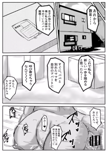 Page 39 of Ochi Haha Domazakon Musuko ni Dakarete - preview thumbnail