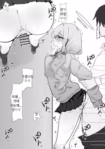 Page 3 of Seifuku Akane Kakure Osesse | 교복 아카네와 몰래 하는 정사 - preview thumbnail