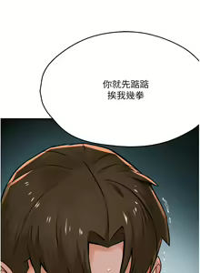 Page 422 of 痒乐多阿姨 | 癢樂多阿姨 1-96 END - preview thumbnail