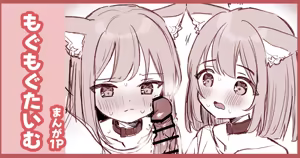 はつじょうにゃんこふたご - hentai manga cover image