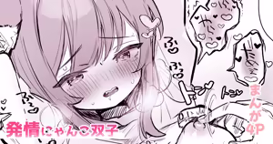 はつじょうにゃんこの健康診断 — hentai manga cover on Fhentai