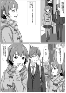 Page 3 of Donkan Shujinkou no Yoko de Soku Hame. Shinyuu no Harem o Joushiki Kaihen de Seishori - preview thumbnail