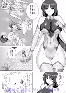 Page 3 of Taima Senkiden Kyuu - preview thumbnail