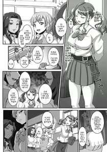 Page 3 of Ano Hi Aishita Kanojo no Chitai wo Bokudake ga Mada Shiranai. | 그 날 사랑했던 그녀의 치태를 나만이 아직 모른다 - preview thumbnail