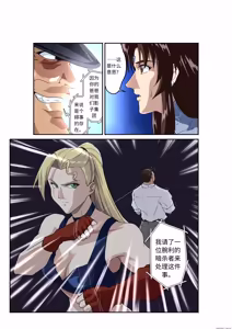 Page 12 of Street Fighter IIV  Chun-Li ga  Tadoru Korekara no Monogatari Da | 春丽的旅程 接下来的故事 堕 - preview thumbnail