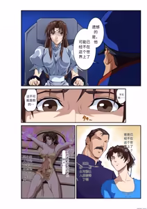 Page 13 of Street Fighter IIV  Chun-Li ga  Tadoru Korekara no Monogatari Da | 春丽的旅程 接下来的故事 堕 - preview thumbnail