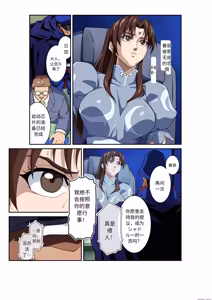 Page 14 of Street Fighter IIV  Chun-Li ga  Tadoru Korekara no Monogatari Da | 春丽的旅程 接下来的故事 堕 - preview thumbnail