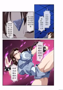 Page 16 of Street Fighter IIV  Chun-Li ga  Tadoru Korekara no Monogatari Da | 春丽的旅程 接下来的故事 堕 - preview thumbnail