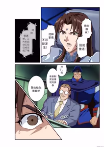 Page 17 of Street Fighter IIV  Chun-Li ga  Tadoru Korekara no Monogatari Da | 春丽的旅程 接下来的故事 堕 - preview thumbnail