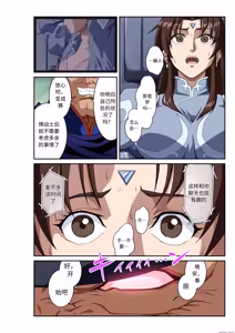 Page 19 of Street Fighter IIV  Chun-Li ga  Tadoru Korekara no Monogatari Da | 春丽的旅程 接下来的故事 堕 - preview thumbnail