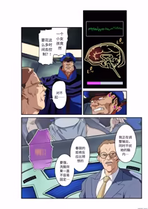 Page 25 of Street Fighter IIV  Chun-Li ga  Tadoru Korekara no Monogatari Da | 春丽的旅程 接下来的故事 堕 - preview thumbnail