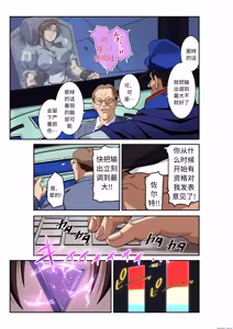 Page 26 of Street Fighter IIV  Chun-Li ga  Tadoru Korekara no Monogatari Da | 春丽的旅程 接下来的故事 堕 - preview thumbnail