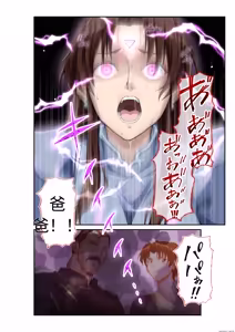 Page 27 of Street Fighter IIV  Chun-Li ga  Tadoru Korekara no Monogatari Da | 春丽的旅程 接下来的故事 堕 - preview thumbnail