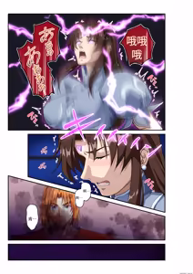 Page 28 of Street Fighter IIV  Chun-Li ga  Tadoru Korekara no Monogatari Da | 春丽的旅程 接下来的故事 堕 - preview thumbnail