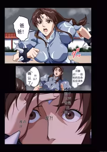 Page 30 of Street Fighter IIV  Chun-Li ga  Tadoru Korekara no Monogatari Da | 春丽的旅程 接下来的故事 堕 - preview thumbnail