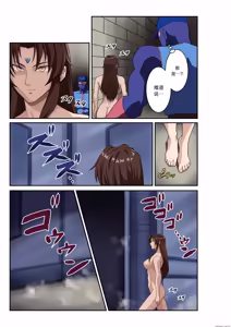 Page 44 of Street Fighter IIV  Chun-Li ga  Tadoru Korekara no Monogatari Da | 春丽的旅程 接下来的故事 堕 - preview thumbnail