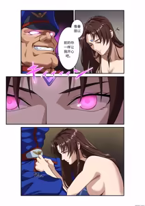 Page 48 of Street Fighter IIV  Chun-Li ga  Tadoru Korekara no Monogatari Da | 春丽的旅程 接下来的故事 堕 - preview thumbnail