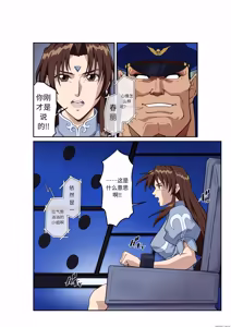 Page 5 of Street Fighter IIV  Chun-Li ga  Tadoru Korekara no Monogatari Da | 春丽的旅程 接下来的故事 堕 - preview thumbnail