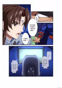 Page 8 of Street Fighter IIV  Chun-Li ga  Tadoru Korekara no Monogatari Da | 春丽的旅程 接下来的故事 堕 - preview thumbnail