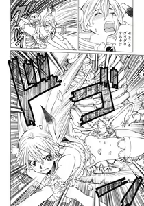 Page 168 of Makyo no Shanana Vol.02 - preview thumbnail
