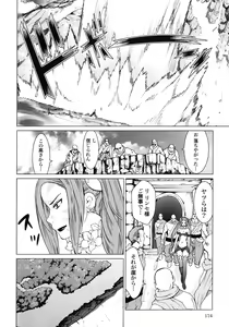 Page 176 of Makyo no Shanana Vol.02 - preview thumbnail