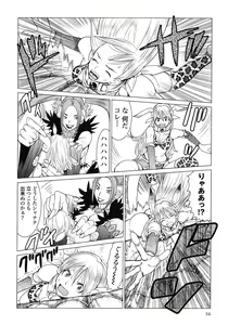 Page 56 of Makyo no Shanana Vol.02 - preview thumbnail
