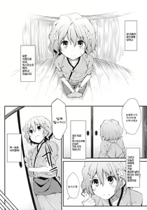 Page 3 of Netorare Ohana | 네토라레 오하나 - preview thumbnail