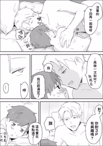 Page 3 of 拜托你們狠狠地欺負我吧～受虐狂寵物被快樂調教～ - preview thumbnail