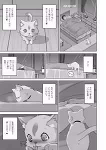 Page 3 of Ongaeshi Shitai Koneko-chan wa Goshujin-sama to Ecchi ga Shitai!! - preview thumbnail