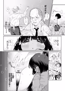 Page 3 of Onanie Days Kanseiban Jii Kyouki: Nakaiki-go no Kenja ni Oite Kanojo no Naiuchuu ni Shoujita Seishoudou - preview thumbnail