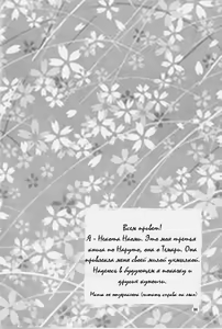 Page 3 of Hana Temari | Хана Темари - preview thumbnail