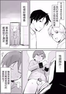 Page 3 of Namaiki Shota Kyousei Renzoku Sakusei Jigoku - preview thumbnail