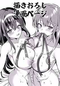 人格排泄!!鬼アクメ 総集編描きおろし漫画 - hentai manga cover image