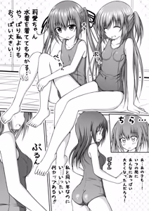 Page 168 of ゆりメイト! 1巻 - preview thumbnail