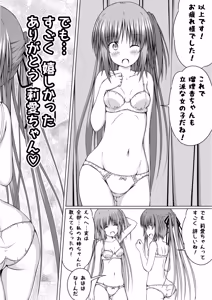 Page 168 of ゆりメイト! 2巻 - preview thumbnail