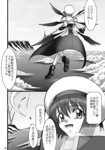 Page 5 of Angel's stroke 10 Ano Kuroi Hayate wo Ute! - preview thumbnail