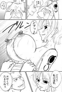 Page 8 of Nami-san Active Mode - preview thumbnail