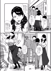 Page 102 of Biniku Ranbu - preview thumbnail