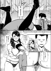 Page 104 of Biniku Ranbu - preview thumbnail