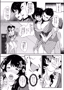 Page 11 of Biniku Ranbu - preview thumbnail