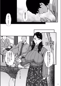 Page 111 of Biniku Ranbu - preview thumbnail