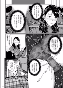 Page 112 of Biniku Ranbu - preview thumbnail