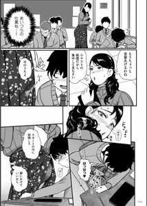 Page 113 of Biniku Ranbu - preview thumbnail