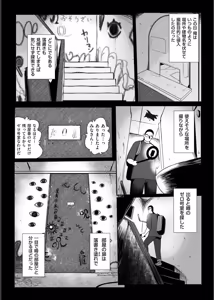 Page 130 of Biniku Ranbu - preview thumbnail
