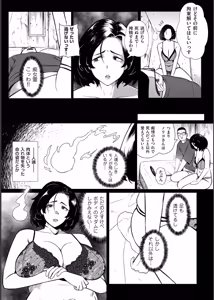 Page 137 of Biniku Ranbu - preview thumbnail