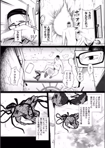 Page 150 of Biniku Ranbu - preview thumbnail