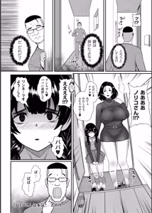 Page 152 of Biniku Ranbu - preview thumbnail