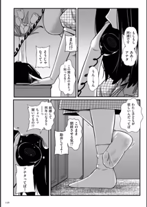 Page 156 of Biniku Ranbu - preview thumbnail